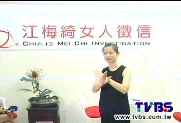 徵信社爭「全國」　江梅綺告侵權敗訴