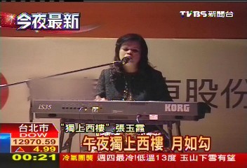 無障eye！　音樂會邀黃裕翔、張玉霞彈唱