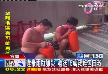逢豪雨就釀災　發送15萬救難包自救