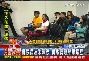 糖尿病友朱珮辰 勇敢實現單車環島