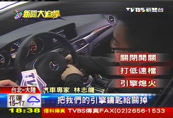 定速失靈莫緊張！　低速檔、熄火避追撞