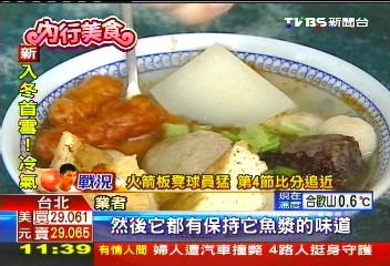 手工自製！　「甜不辣湯」65年不走味，業者？