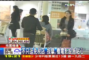 打發候機時間　4男組「人體腳踏車」