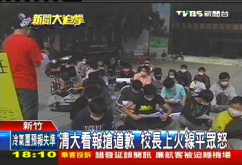 陳為廷為「態度」道歉 重申反壟斷