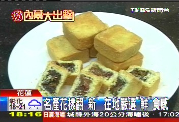 〈獨家〉名產洗牌! 辣椒鳳梨酥、提拉米蘇竄起