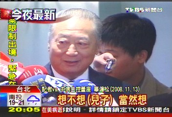 濂松病逝/不敵病魔!辜濂松在美病逝 享壽80歲