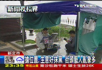 搶位置、生意好抹黑 街頭藝人亂象多