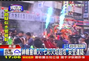 〈獨家〉神轎會噴火! 七彩火焰超炫安全遭疑