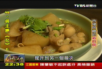 【一步一腳印】市場阿嬤的新廚房