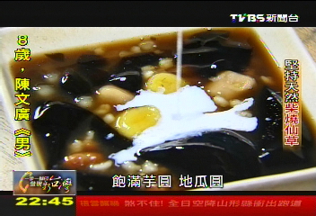 【一步一腳印】堅持天然柴燒仙草