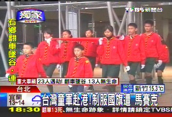〈獨家〉台灣童軍赴港！　制服國旗遭「馬賽克」