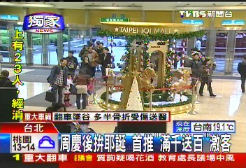 〈獨家〉周慶後拚耶誕 首推「滿千送百」激客