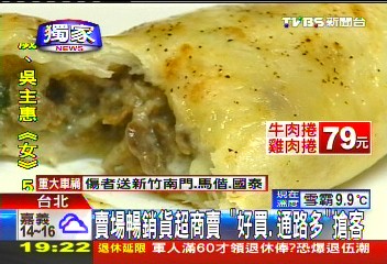 〈獨家〉賣場暢銷貨超商賣 「好買、通路多」搶客