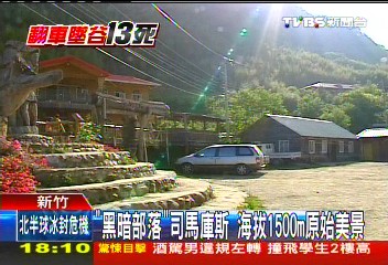 「黑暗部落」神木、梅櫻美境　年6萬遊客