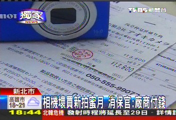 〈獨家〉遊日相機壞買新的　消保官：廠商付錢