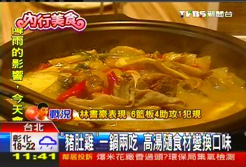 「豬肚雞」一鍋兩吃　高湯隨食材變換口味，業者？