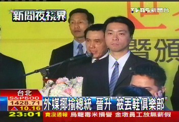 外媒揶揄總統　晉升「被丟鞋俱樂部」