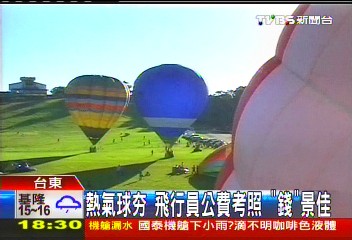 熱氣球夯!飛行員公費考照 「錢」景佳