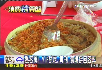 熟客牌！VIP試吃、專刊　賣場拚回客率