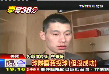 NBA/讚賞林書豪表現 後衛帕克:跟我很像