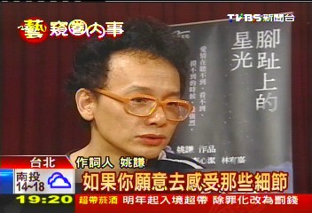 詞人工筆精雕 慎芝、姚謙、林夕各具特色
