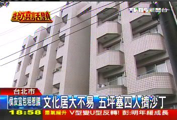 繼承土地興樓出租　侯妻年賺逾千萬