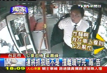 〈獨家〉司機離座先報告　公車麥克風掌狀況