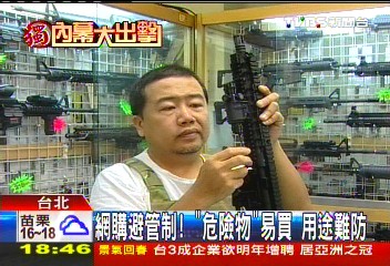 〈獨家〉網購避管制！「危險物」易買　用途難防