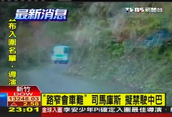 「路窄會車難」!司馬庫斯 擬禁駛中巴