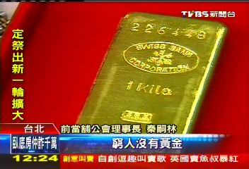 景氣差民典當多 公營當鋪獎金5.5月