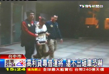 高利貸專借運將　還不出砸車恐嚇