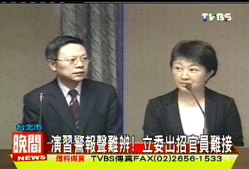 演習警報聲難辨! 立委出招官員難接