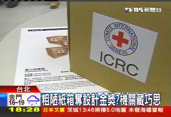 粗陋紙箱奪設計金獎? 機關藏巧思