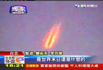 〈獨家〉12/21末日說發酵 外星人飛碟照暴增