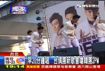〈獨家〉「早20分鐘唱」　台偶團新歌會嗆韓團2PM