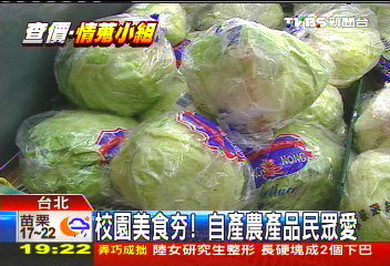 台大有機菜夯 吹冷氣加LED照明