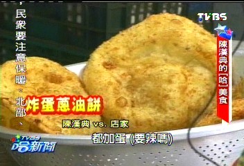 美食哈到花蓮! 排吃人龍變陳漢典粉絲