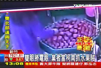 雙眼勝電眼! 業者當柯南抓水果賊