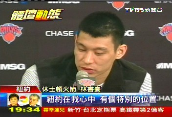 NBA／「豪回紐約」　歡呼夾雜噓聲！球迷好糾結