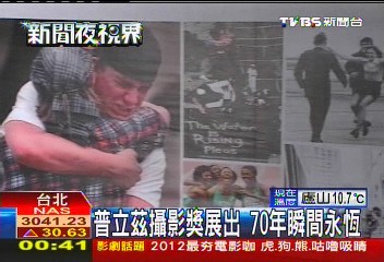 普立茲攝影獎展出　70年瞬間永恆