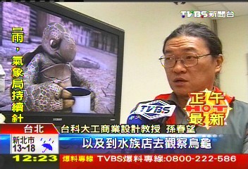 「烏龜比武」 台碩士入選動畫奧斯卡獎
