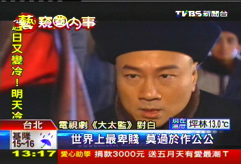 演活太監　港星黎耀祥奪最佳男主角