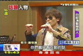 蕭敬騰誤闖演藝圈 一路走來秉持自我