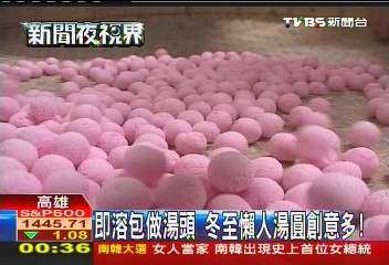 即溶包做湯頭 冬至懶人湯圓創意多!