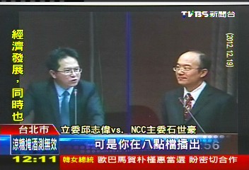 立委批「賤人矯情」難聽 主張消音