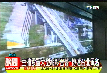 台北探索館　全新入口意象揭幕