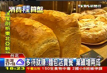 多待就賺！麵包店賣餐　業績增2成，業者？