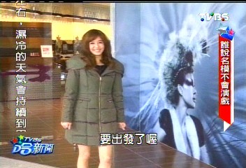 18歲選秀出道　陳庭妮戲劇圈發光