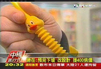 【中國進行式】1根吸管一葉知秋 大陸轉型拚巧