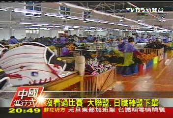 【中國進行式】1根頭髮的握感差別 大聯盟陸下單